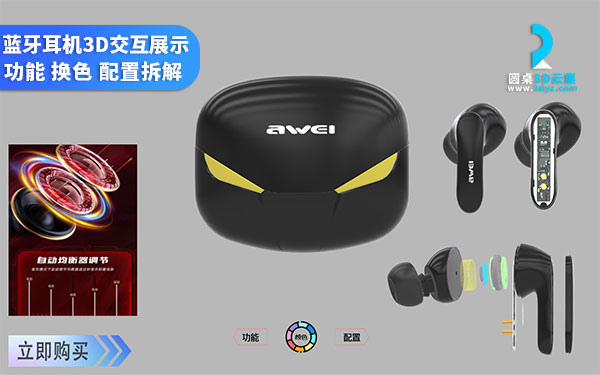 產(chǎn)品3D展示720度怎么制作？小白也能輕松上手！