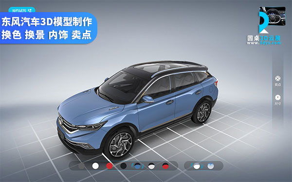 汽車模型3D建模交互_高端汽車試駕體驗VR定制