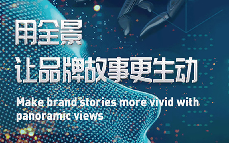 圓桌3D云展系統(tǒng)