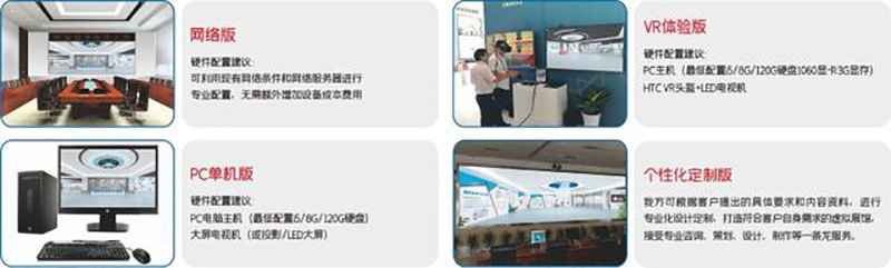 VR線上虛擬展館建設(shè)方案設(shè)計